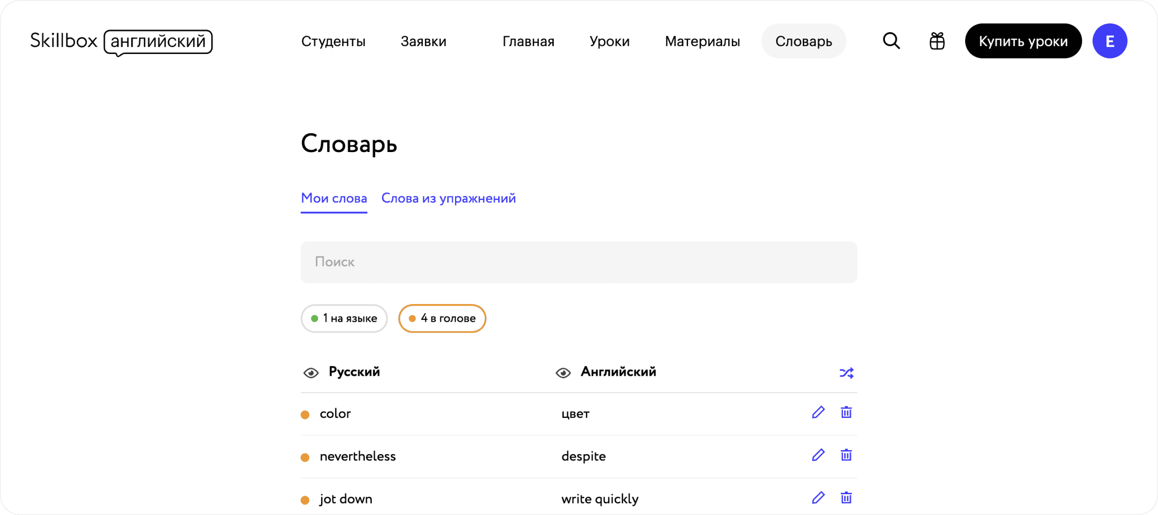Dictionary page before
